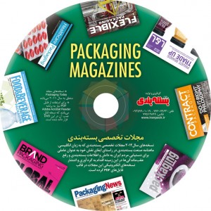 Packaging-Magazines