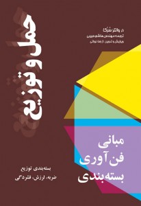 iranpack-book-Shock