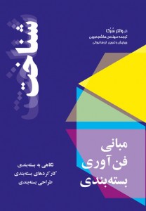 iranpack-book-Shenakht